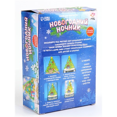 УЦЕНКА Набор для творчества «Новогодний ночник. Ёлочка»
