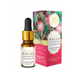 Масло для ногтей и кутикулы Укрепление и рост