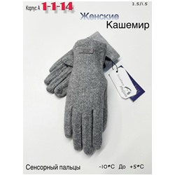 Перчатки #23051041