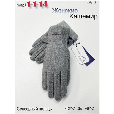 Перчатки #23051041