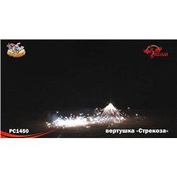 Летающий фейерверк РС1450 Стрекоза