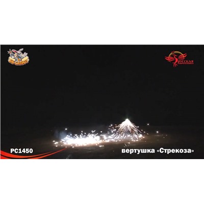 Летающий фейерверк РС1450 Стрекоза