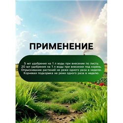 Органическое удобрение Greenlife «Домашний огород», 500 мл