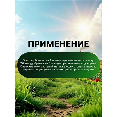 Органическое удобрение Greenlife «Домашний огород», 500 мл
