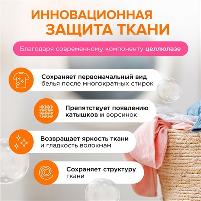 Бальзам-кондиционер для белья Synergetic «Цветущий апельсин и роза», концентрат, 3,75л