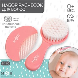 Расчёска детская, щётка для волос в наборе M&B, 2 шт., розовый