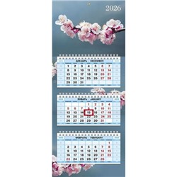 Календарь квартальный 2026 г. 3 спирали МИНИ-3 "Цветущая сакура" 3-х блоч. с бегунком (091618) 33709 Хатбер