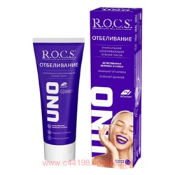 ROCS ЗУБНАЯ ПАСТА UNO whitening 74,0