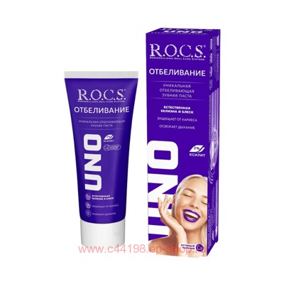 ROCS ЗУБНАЯ ПАСТА UNO whitening 74,0