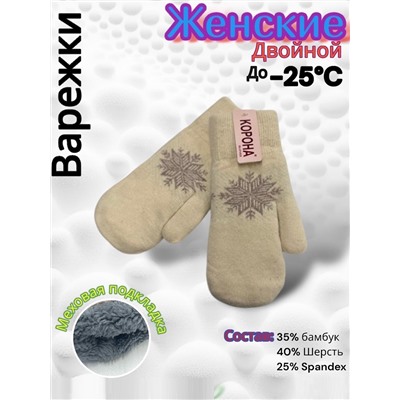 Варежки женские