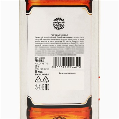 Чай новогодний чёрный «С Новым годом», 50 г