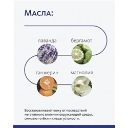 Обновляющая ночная маска с лизатами Saccharomyces и комплексом BIORITM