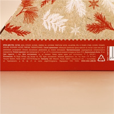 Крем для рук новогодний URAL LAB Winter Spices, 30 мл, аромат зимних пряностей