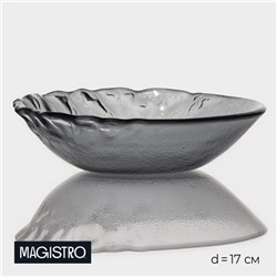 Салатник Magistro «Нофис», 550 мл, d=17 см, стекло, серый
