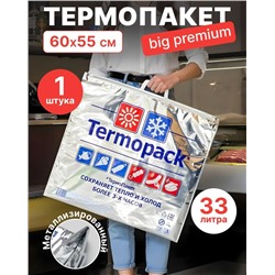 Термопакет #23104467