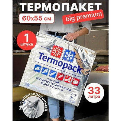 Термопакет #23043192