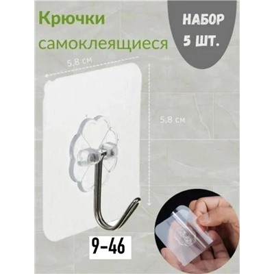 Крючки #23116437