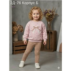 кофта 2058447-1