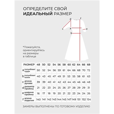 Платье-1277