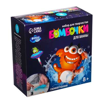Набор для творчества. Бомбочки для ванн своими руками «Весёлый монстрик»