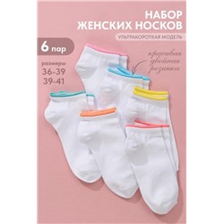 Носки женские Эффект (набор 5 пар) (Белый)