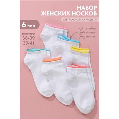 Носки женские Эффект (набор 5 пар) (Белый)