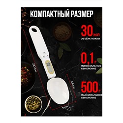 Весы-ложка 60176 НАТАЛИ, 1118685