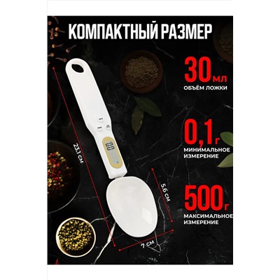 Весы-ложка 60176 НАТАЛИ, 1118685