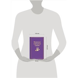 Эксмо "Японские народные сказки (подарочное издание с иллюстрациями)"