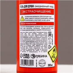 Подарочный набор косметики «На всякий пожарный случай», гель для душа 300 мл и гель для бритья 110 мл, HARD LINE