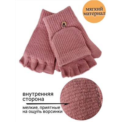 Уценка! Митенки-варежки, без пальцев с откидным верхом, безразмерные, цвет розовый, арт. 08.0352