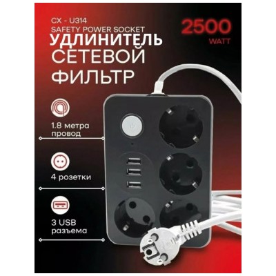 Удлинитель #22833672