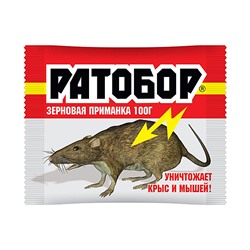 РАТОБОР зерно 100гр  мумиф.эф./50