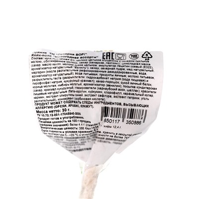 Кейк-попсы «Новогоднее ассорти», МИКС, 30 г