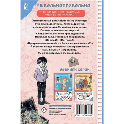 АСТ Аверченко А.Т. "Индейская хитрость. Рассказы"