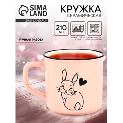 Кружка чайная керамическая «Зайка», 210 мл, ручная работа