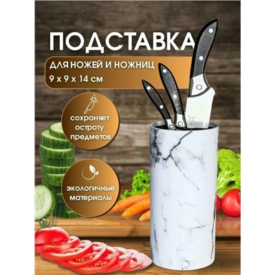 Подставка для ножей #23093662