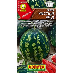 Арбуз Чистый мёд (Код: 93464)