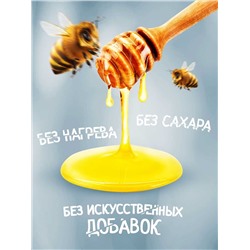 Мед-суфле горный 0,5 кг.