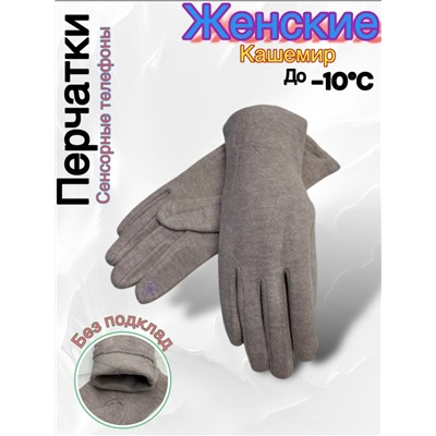 Перчатки #23045658