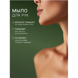 Подарочный набор женский VEGAN.Love.Studio, гель для душа, мыло для рук, парфюмированный, бобы тонка, кожа