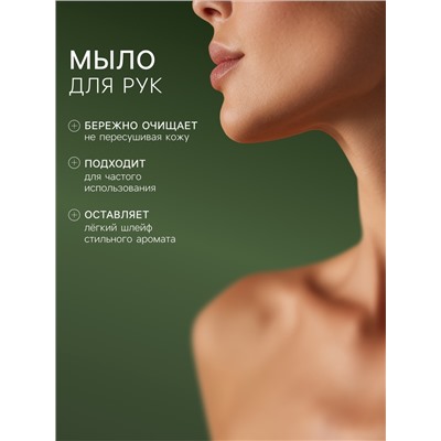 Подарочный набор женский VEGAN.Love.Studio, гель для душа, мыло для рук, парфюмированный, бобы тонка, кожа