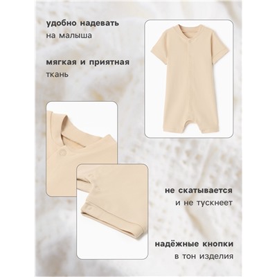 Песочник детский MINAKU Nature, рост 56-62 см, бежевый