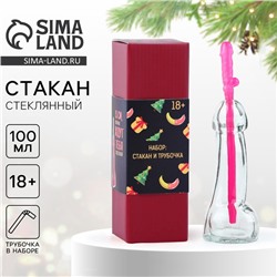 Подарочный набор новогодний «С Новым годом»: стакан 100 мл, трубочка, 18+