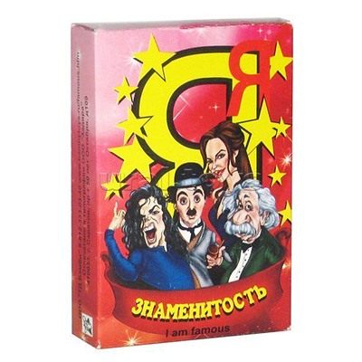 Игра карточная "Я знаменитость"