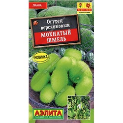 0692A Огурец Мохнатый шмель 10 шт