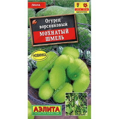 0692A Огурец Мохнатый шмель 10 шт