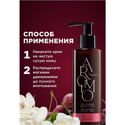 Крем-парфюм для рук и тела Mystic Cherry