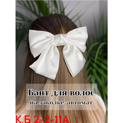 Артикул #22952847