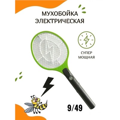 Мухобойка #22918143